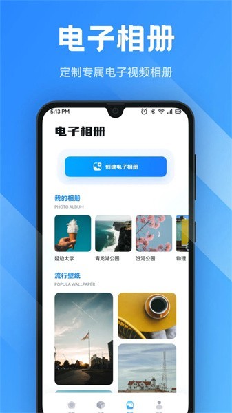 anlink投屏软件截图4