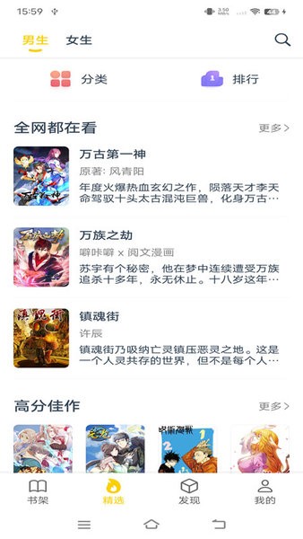 笔趣阁漫画版免广告截图2