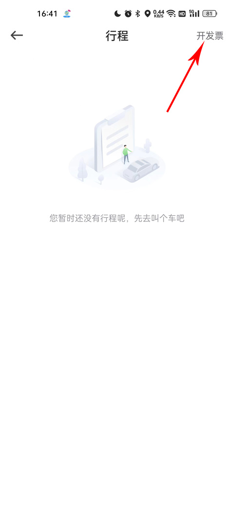 曹操专车app