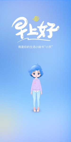 实况天气预报手机版