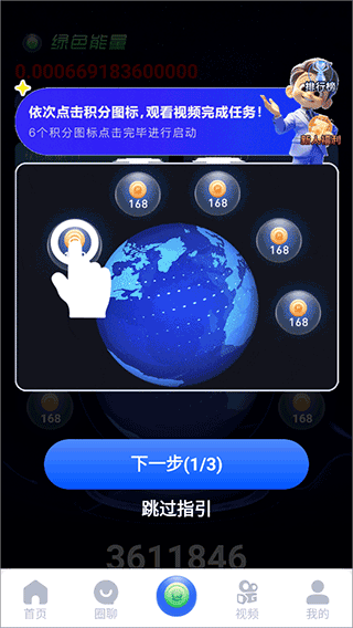 一个圈圈app