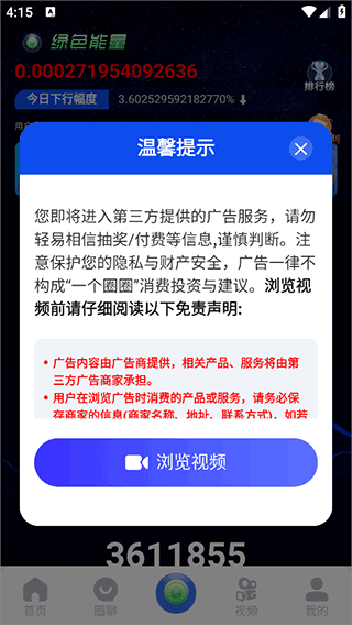 一个圈圈app