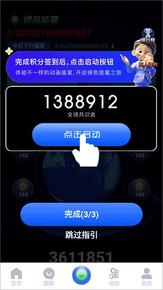 一个圈圈app