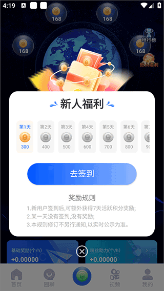 一个圈圈app