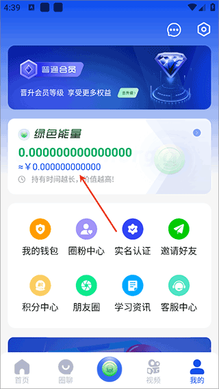 一个圈圈app