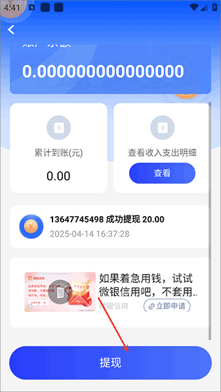 一个圈圈app