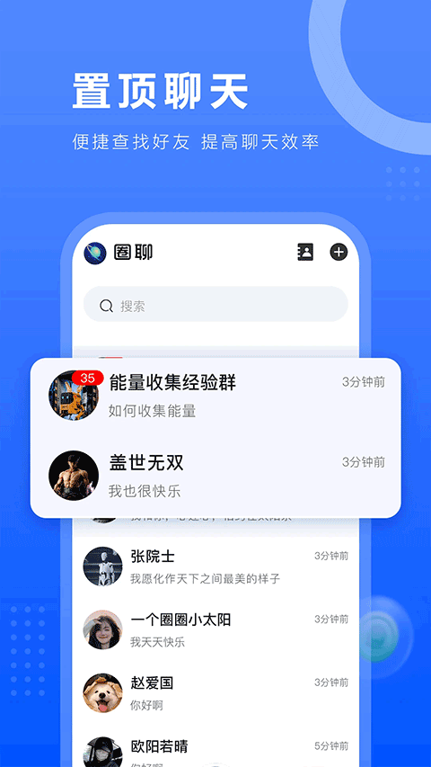 一个圈圈app截图2