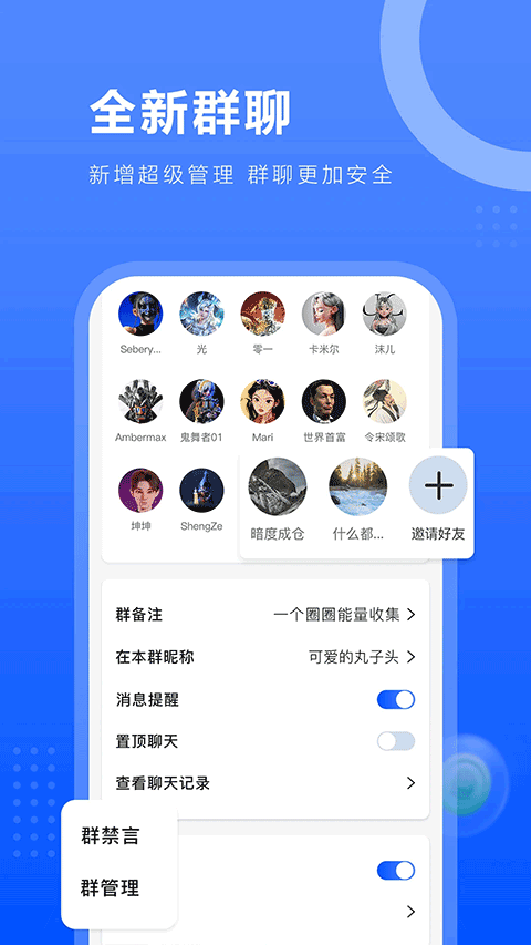 一个圈圈app截图3
