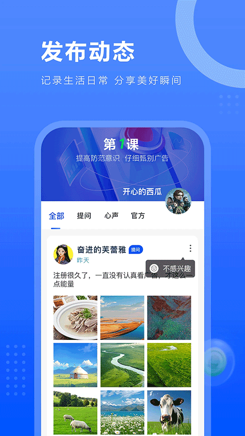 一个圈圈app截图5
