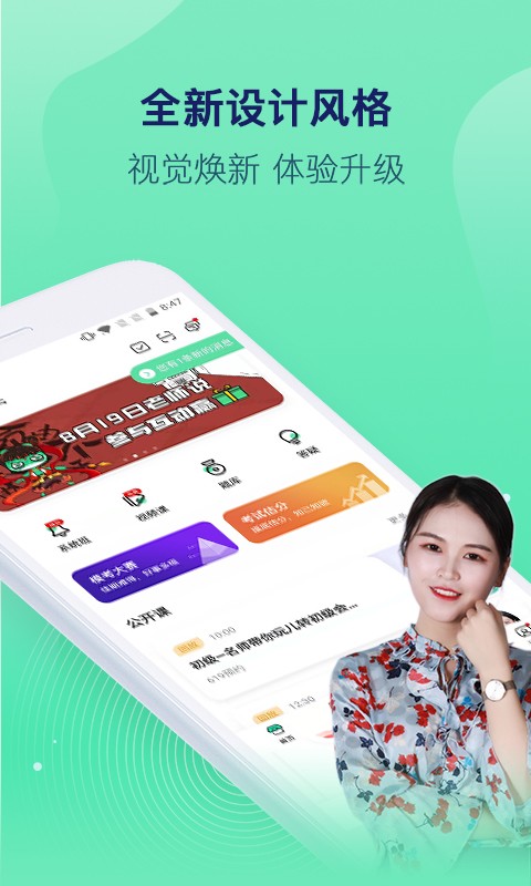 对啊课堂app截图3