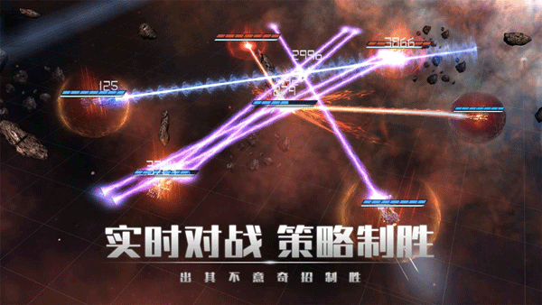 银河掠夺者官方正版截图2