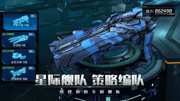 银河掠夺者官方正版截图3