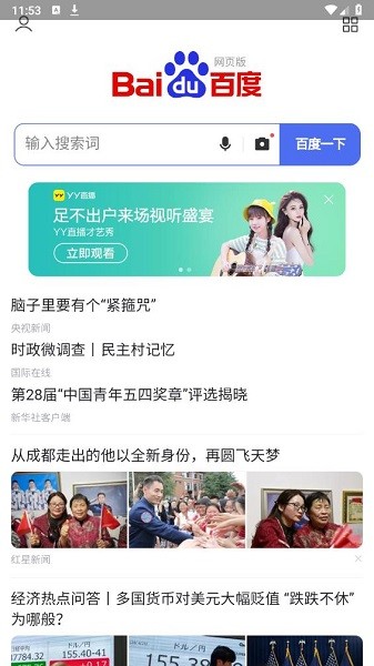 集芳阁云搜 -索你所想截图1