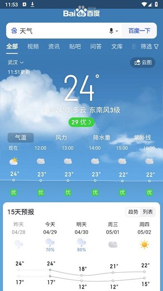 集芳阁云搜 -索你所想截图2