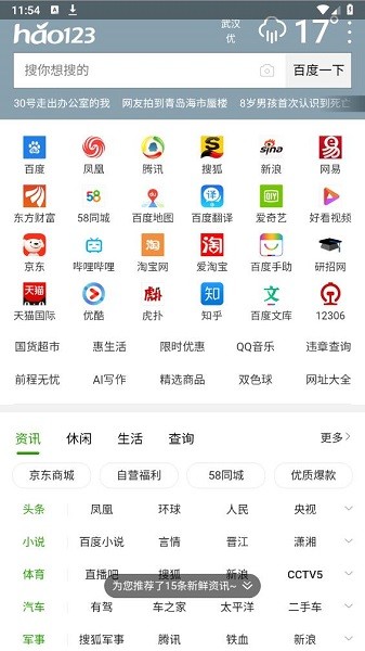 集芳阁云搜 -索你所想截图4