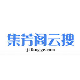 集芳阁云搜 -索你所想