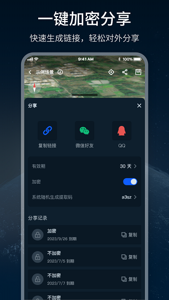 四维轻云平台截图2
