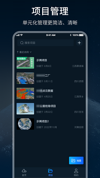 四维轻云平台截图3