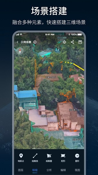 四维轻云平台截图5
