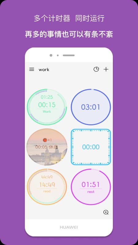 精简计时器app截图1