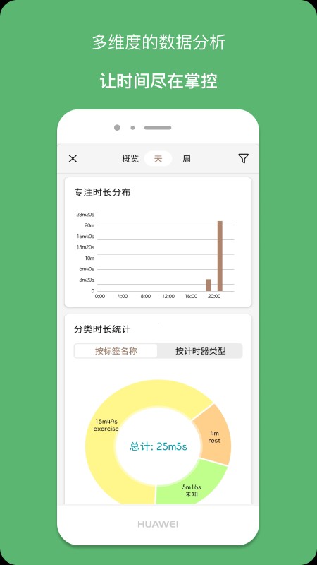 精简计时器app截图2