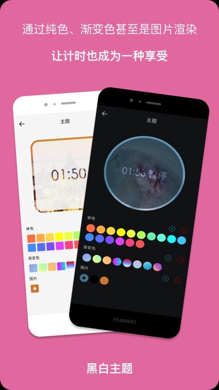 精简计时器app截图4