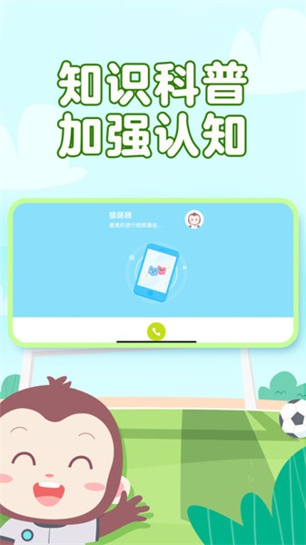 猿编程启蒙课程(猿编程萌新)截图2