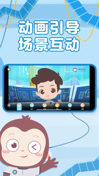 猿编程启蒙课程(猿编程萌新)截图3
