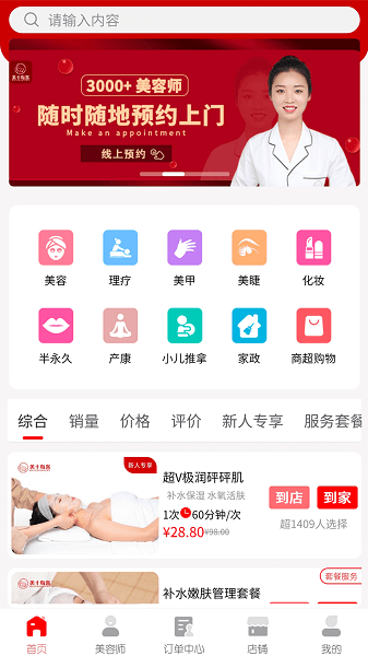 美十每客app