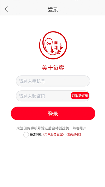 美十每客移动美容平台截图2