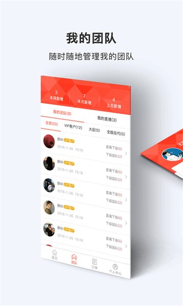 酥咔软件截图1