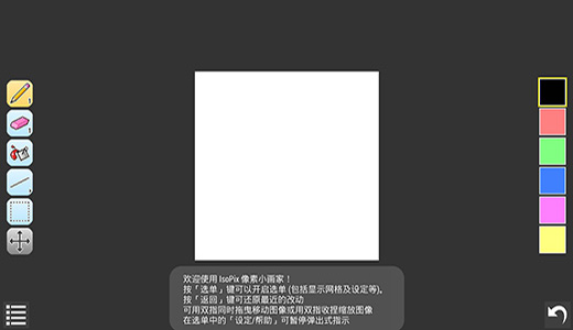 IsoPix Pro截图1