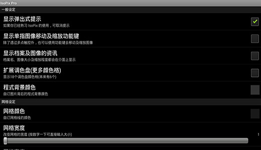 IsoPix Pro截图4
