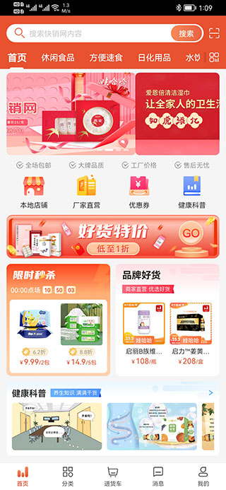 娃哈哈快销网app