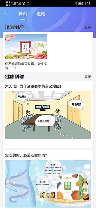 娃哈哈快销网app