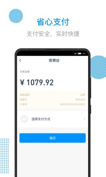 陆鲸陆运通货主版截图2