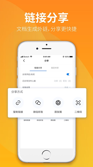 永中文档app(原名永中优云)截图5
