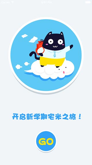 宅米商家版截图1