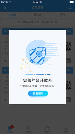宅米商家版截图2
