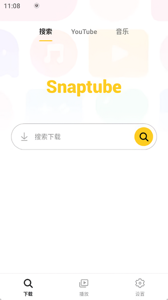 snap-tube软件最新版本截图2