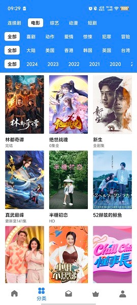如影相随官方app截图2