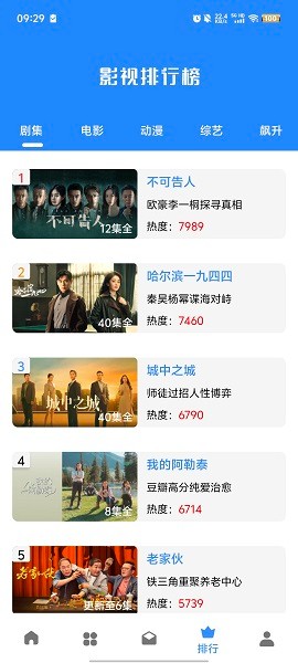 如影相随官方app截图4