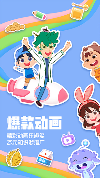 洪恩故事app(洪恩动画故事)截图3