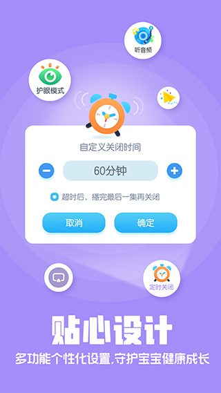 洪恩故事app(洪恩动画故事)截图5