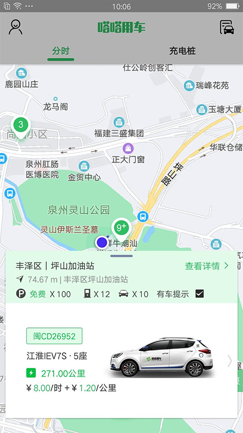 嗒嗒用车app截图2