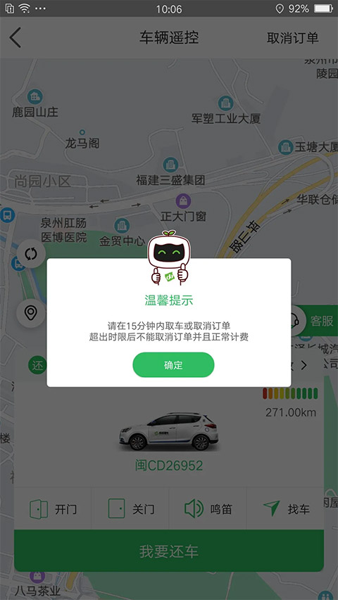 嗒嗒用车app截图4