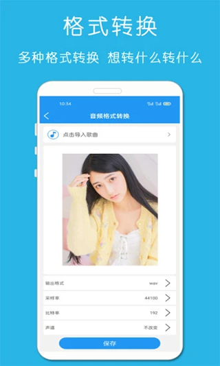 铃声音乐剪辑app截图2
