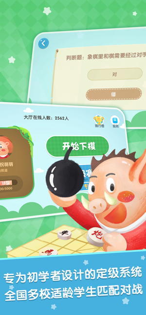 棋小圣残局闯关截图1