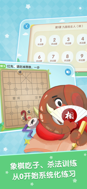 棋小圣残局闯关截图2