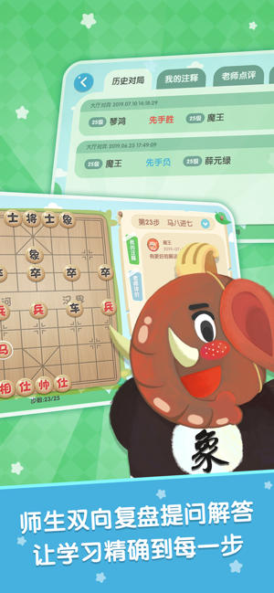 棋小圣残局闯关截图3